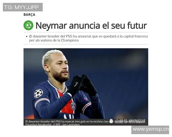 内马尔本赛季第五次受伤巴黎队欧冠前景堪忧引发担忧 内马尔本赛季第五次受伤巴黎队欧冠前景堪忧引发担忧